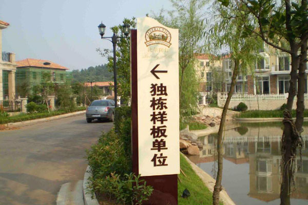 金華標(biāo)識標(biāo)牌在景區(qū)建設(shè)中的重要性及設(shè)計(jì)原則